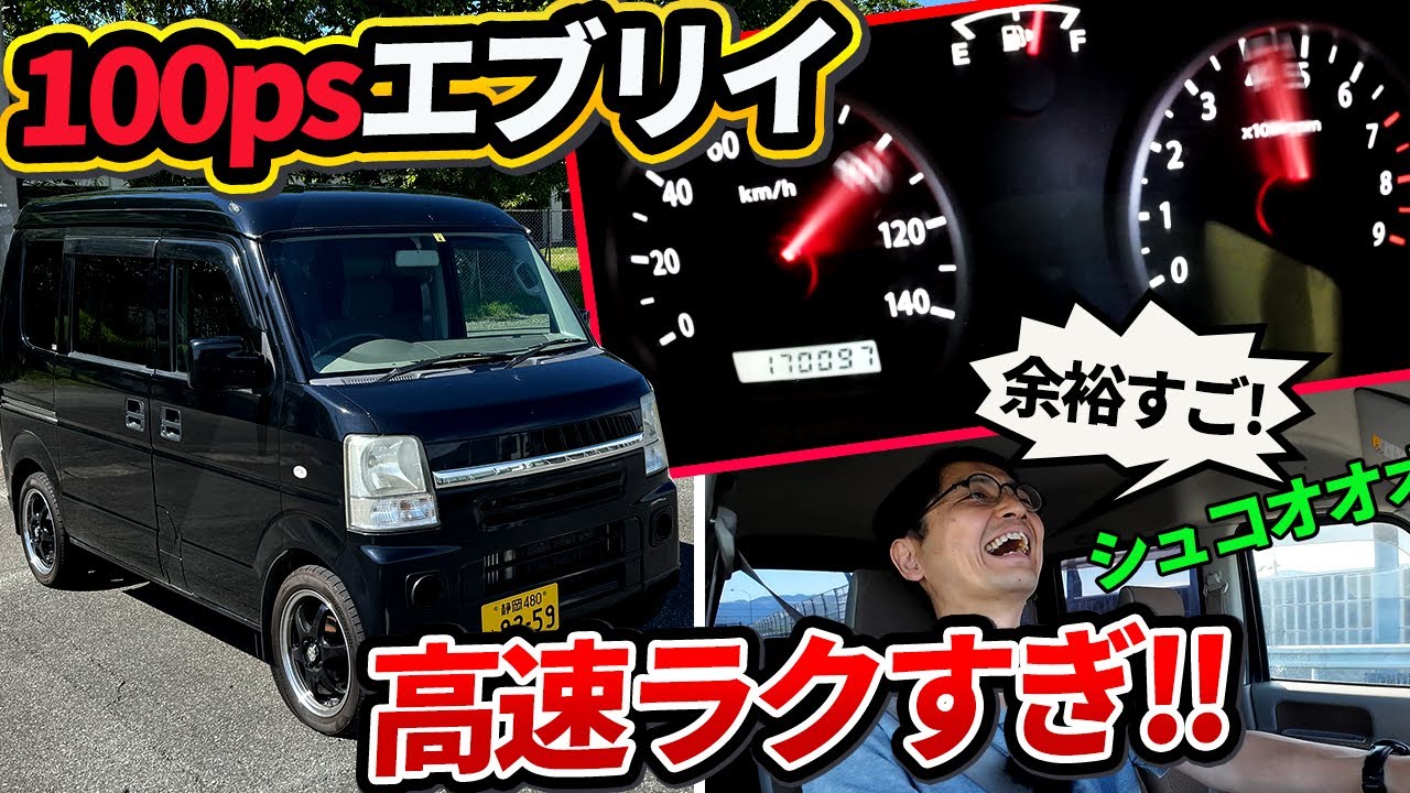 5MTの4WD＋スポーツタービンで100ps! 軽の完全体【スズキDA64Vエブリイ