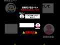 退職代行電話バトル：残業代を払わない会社