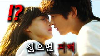 2025년 송중기 8년만의 신작 드라마인데 천우희까지..? 전세계 태양의 후예 팬들 난리난 신작, 《 마이유스》 3-4