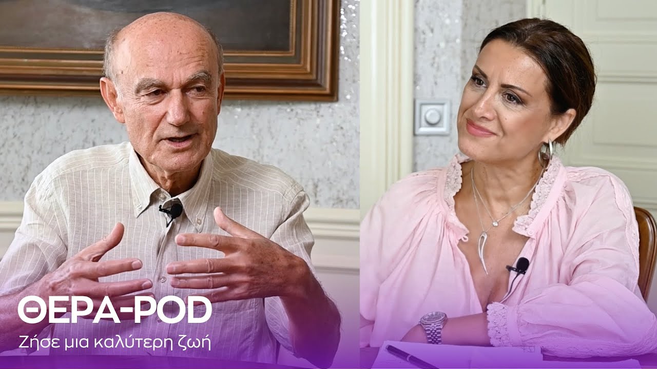 Γιατί αρρωσταίνει το σώμα όταν στενοχωριόμαστε; O ψυχίατρος & ψυχαναλυτής Β. Δημόπουλος μας εξηγεί