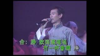 鄭少秋〈飲勝〉MV｜娛樂唱片