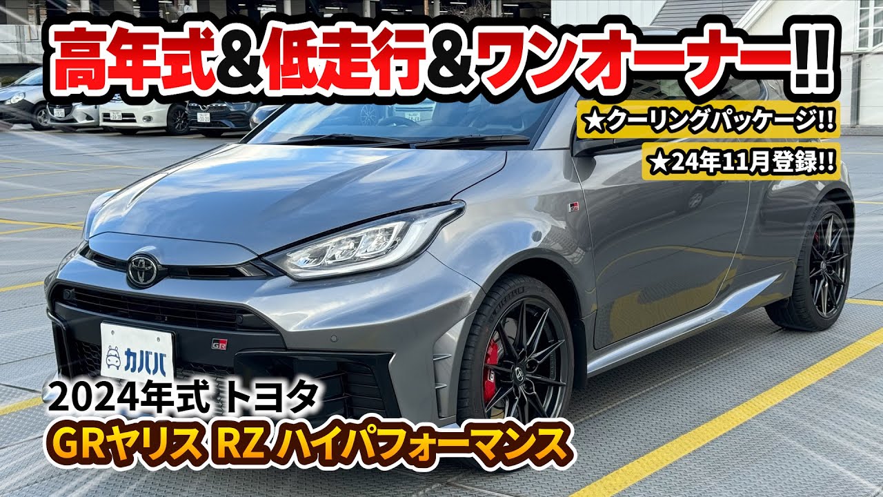 TT-02 GR Yaris(最終値下げしました) タミヤTT-02 GRヤリス Rally1 HYBRIDが欲しくなるビデオ WANT TT