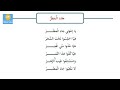 نشيد باللغة العربية جاء المطر Poème En Langue Arabe La Pluie A Tombé JA A ALMATAR