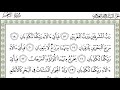 ياسر الدوسري سورة الرحمن - Yasser Al Dosari Al Rahman - 1080p