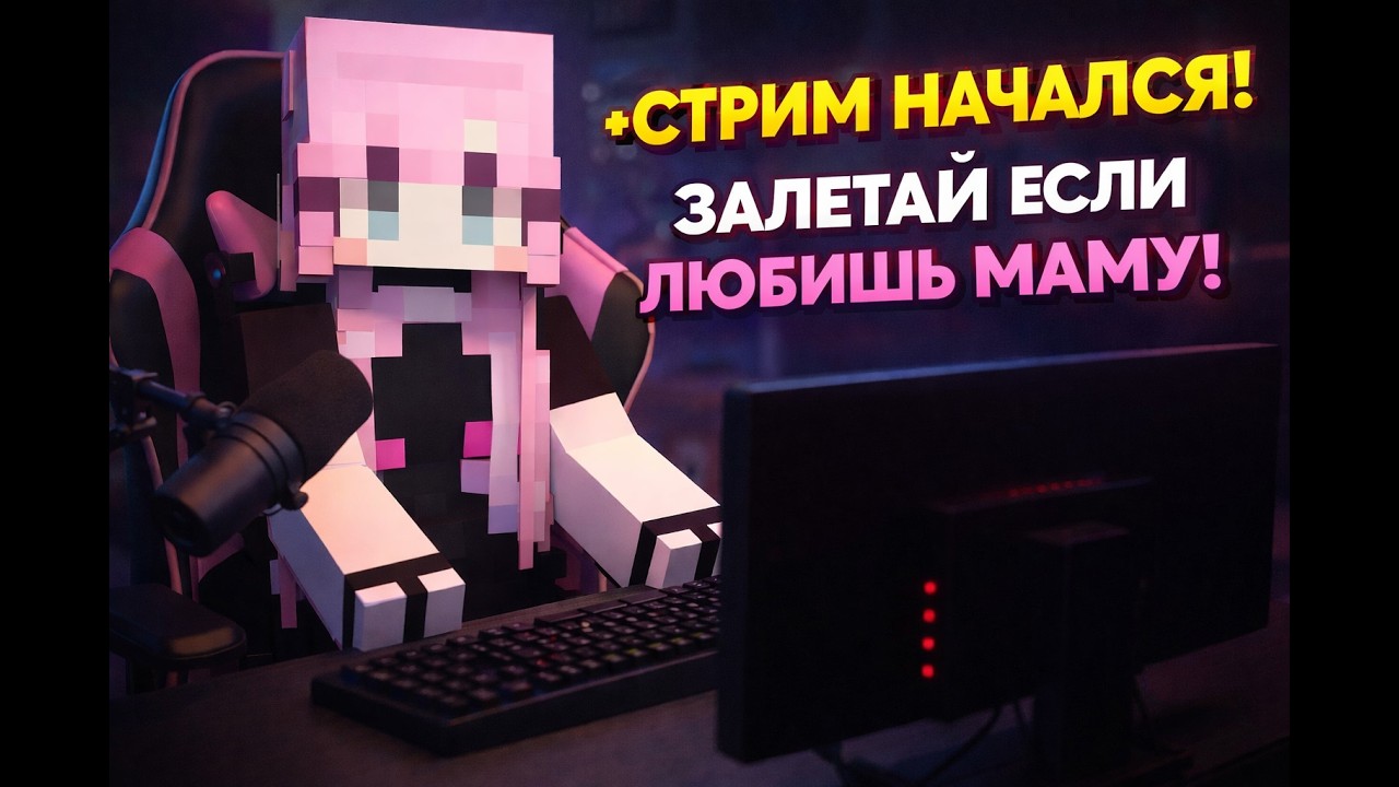 Выживаем на гриферском сервере майнкрафт! 