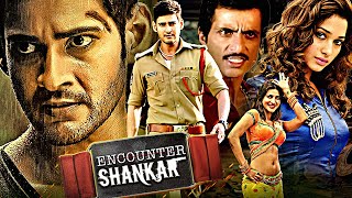 Download Lagu Mahesh Babu, Tamannaah \u0026 Sonu Sood Ki Blockbuster South Action Hindi Dubbed Movie| Encounter Shankar MP3