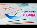 和のアロマテラピー・お香線香「卑弥香」おうち時間を癒す大人のギフト