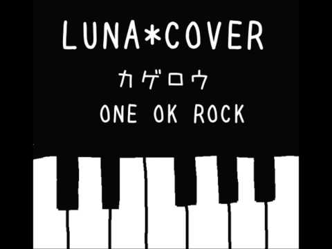 カゲロウ/ONEOKROCK(cover)
