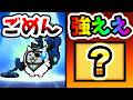 ごめんなグランドン。やっぱコイツ強ええわ　にゃんこ大戦争