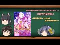 おすすめ小説紹介【幽世の薬剤師】