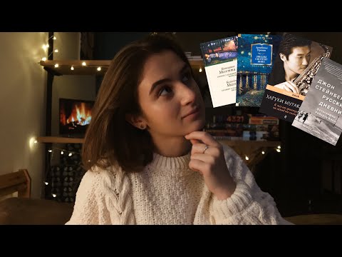 ПРОЧИТАННОЕ 🍁 Стейнбек, Кронин, Мураками