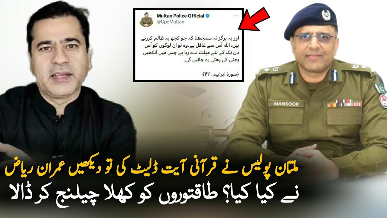 Imran Riaz React after Multan Police Delete Tweet Of Qurani Verse ...