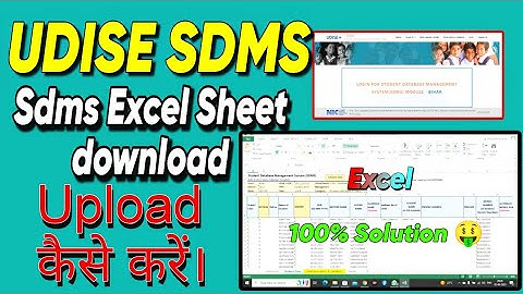 SDMS UDISE Mai Prefilled Excel Sheet Download Kaise Kare | Sdms Excel Sheet Kaise Fill Karen #sdms
