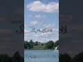 شدة في ربي العالي