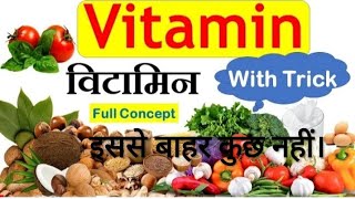 vitamins (विटामिन)A K D E C & B complex for all competitive exams SSC RAILWAY