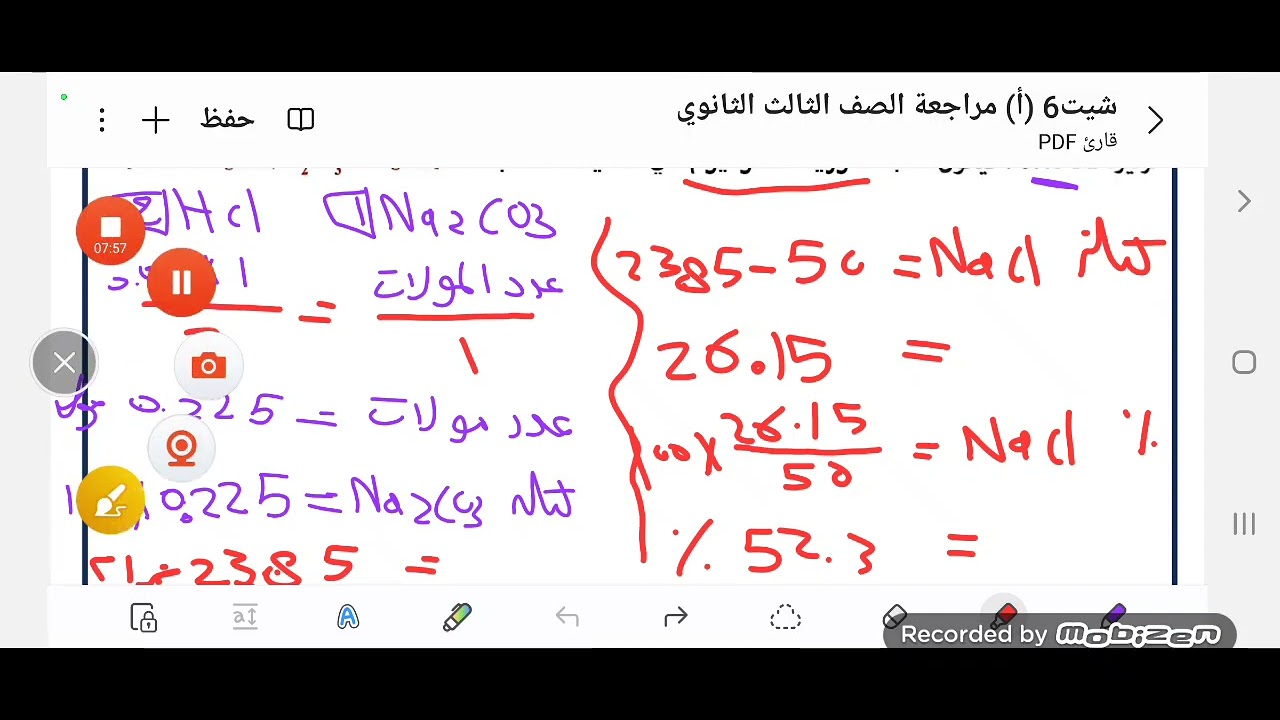 Решения к заданию № 6 по химии для третьего года обучения в средней школе (A), (B) и (C)