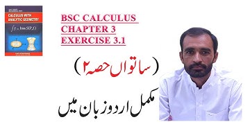 bsc calculus chapter 3 Exercise 3.1 || Easy proof of Cauchy Mean Value theorem