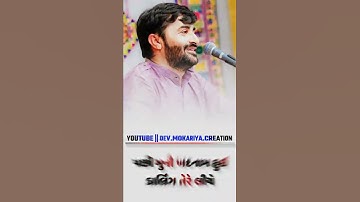 devayat khavad new video status|rano rana ni rite|#status#shorts NEW DEVAYAT KHAVAD VIDEO STATUS