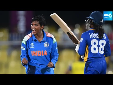శ్రీలంకకు బిగ్ షాక్.. | India Won The Match Against Sri Lanka | World Cup 2025 | @SakshiTV - SAKSHITV