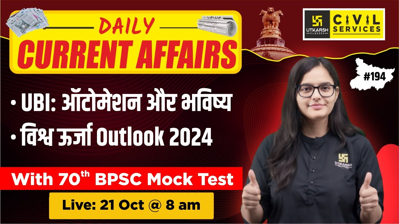 21 October 2024: Daily Current Affairs 2024 || 70th BPSC Current ...