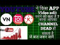 YouTube na video edit karna Ko kis app sa kha hai l youtube ka liya video edit kha sa kare l video