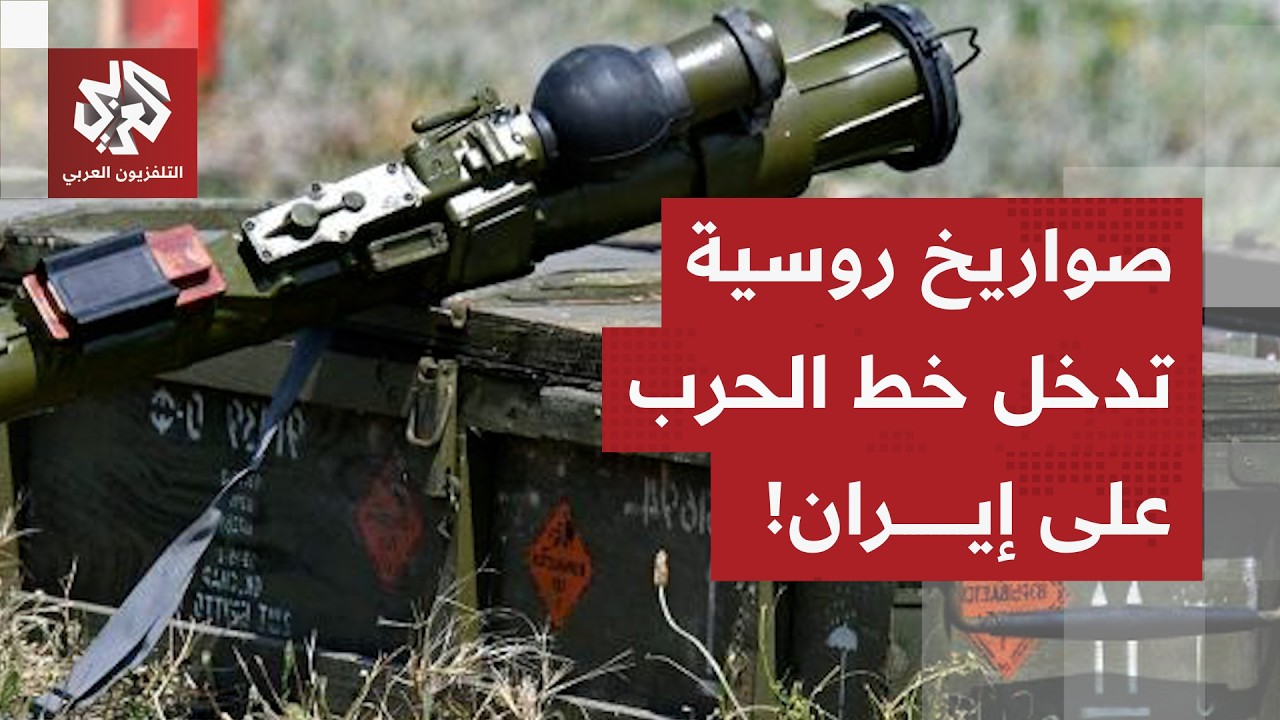 الحرس الثوري يشن عمليات جديدة.. وروسيا تدخل على الخط بصفقة صواريخ مع إيران، ماذا في التفاصيل؟