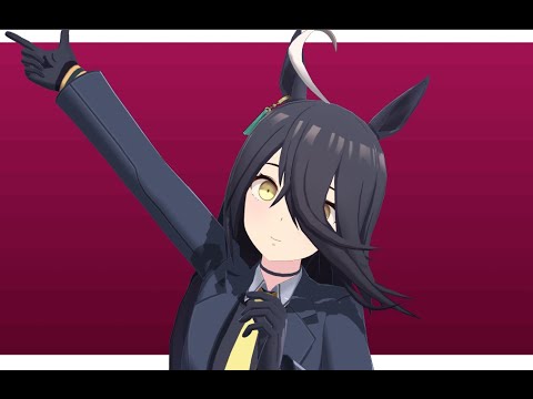 【MMDウマ娘】シル・ヴ・プレジデント【マンハッタンカフェ】Manhattan Cafe