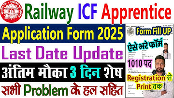 ICF Apprentice 2025 Application Form || ICF Railway Recruitment 2025 Form Fill Up Kaise Bhare