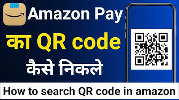 Amazon pay ka QR code kaise nikale | How to find amazon QR code