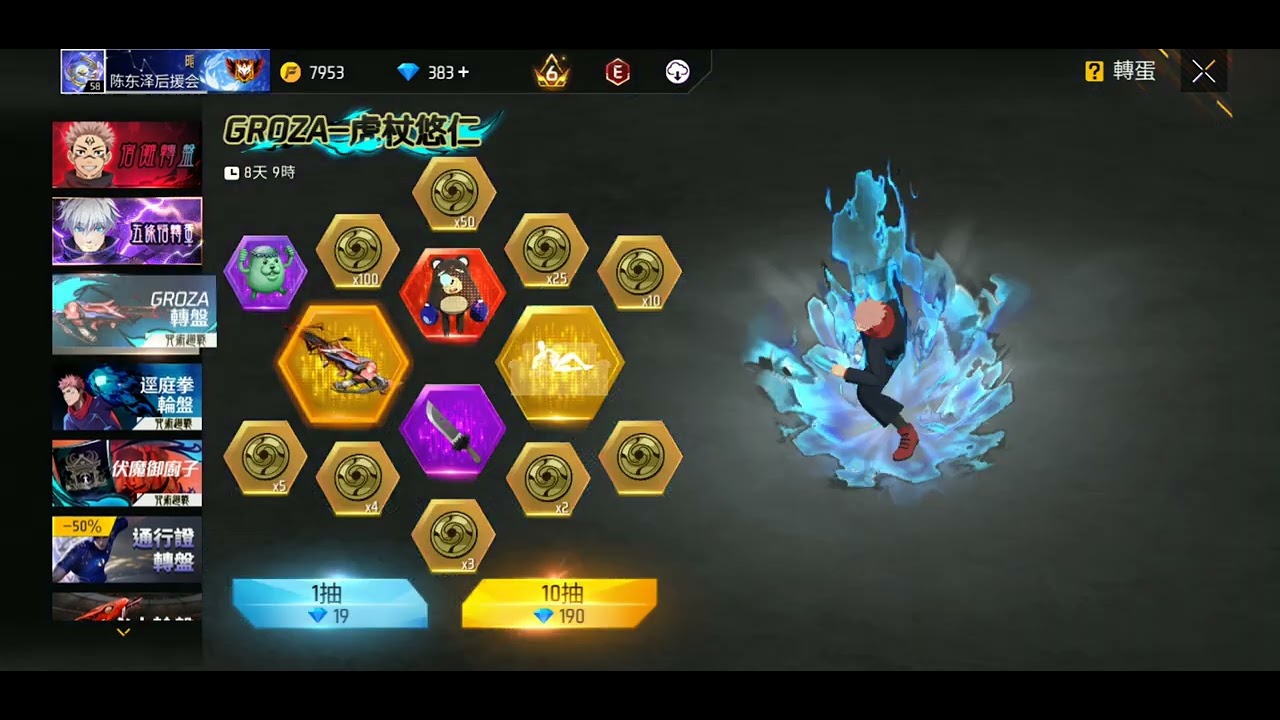 咒術迴戰來了，但……