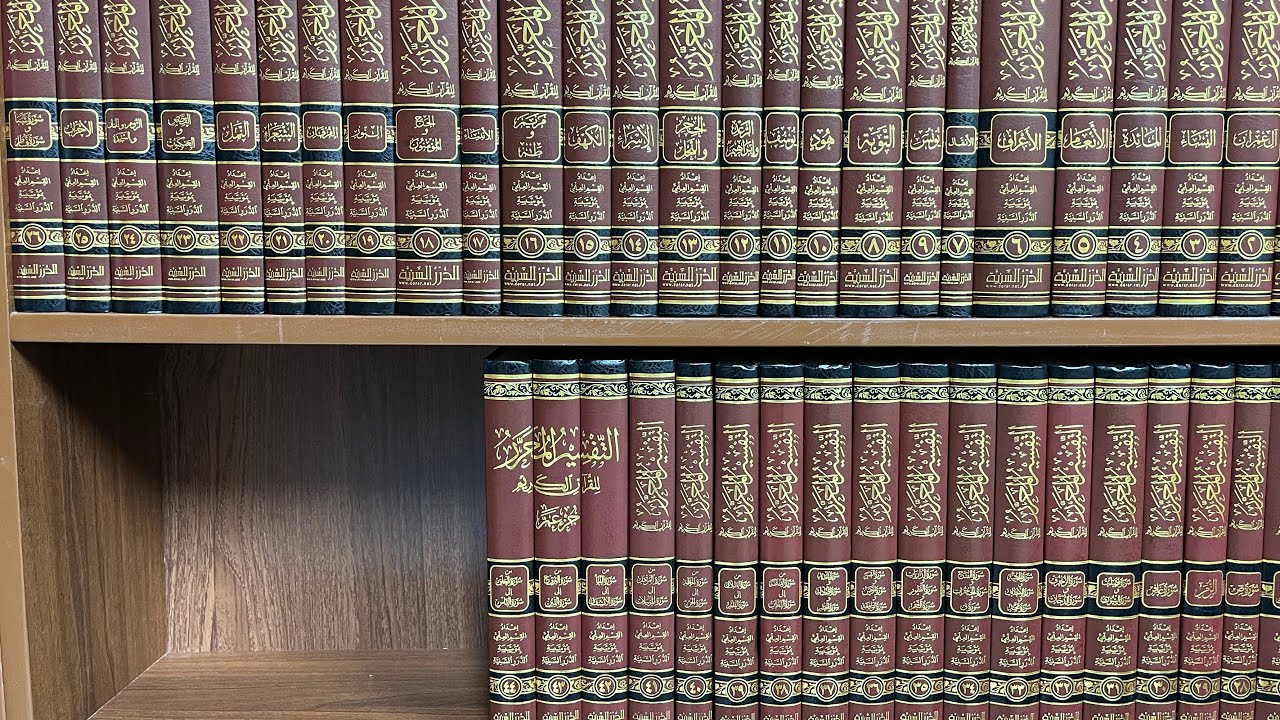 📚 للمتخصصين في #البلاغة دونكم هذه الموسوعة #التفسير_المحرر من #مؤسسة _الدرر_السنية @ibrah_almdehesh