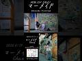 雨の日に聴いて完成する曲　マーメイド　Chany”リリース！