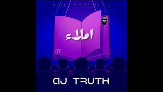 إملاء - اي جي تروث - Aj Truth
