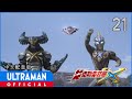 《艾克斯奥特曼》第21集「美丽的终结」中文配音版 -官方HD- / ULTRAMAN X Episode 21 Chinese ver.