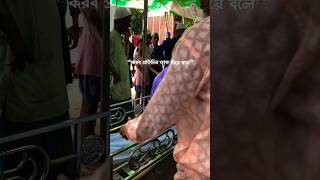 কবর ডাক দিয়ে বলে || kabara daka diye bale || #কবর #shorts #viral #trending #foryou #tiktok