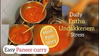 Daily എന്ത് ഉണ്ടാക്കണം Stress ഉണ്ടോ? My Simple Meal Prep Story + Paneer Curry #mealprep  #paneer