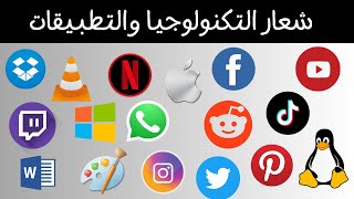 تحدي معرفة شعار التكنولوجبا والتطبيقات Guess Technology and Applications logos screenshot 4