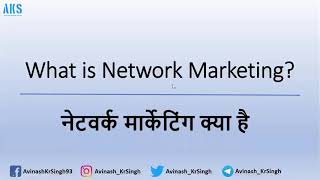 What Is Network Marketing? Ll नेटवर्क मार्केटिंग क्या है? Avinash Kumar Singh L +91 - 9599143509