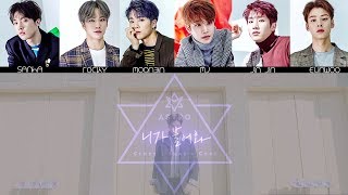 ASTRO - Crazy Sexy Cool (니가 불어와) MV + Lyrics Color Coded HanRomEng