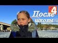 Американская Домашка/ Обычный вечер после школы ВЛОГ делаю уроки в Америке