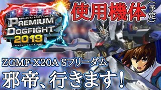 [EXVS2 Commentary] Congratulations! PDF event confirmed! I'll be giving a thorough explanation of...