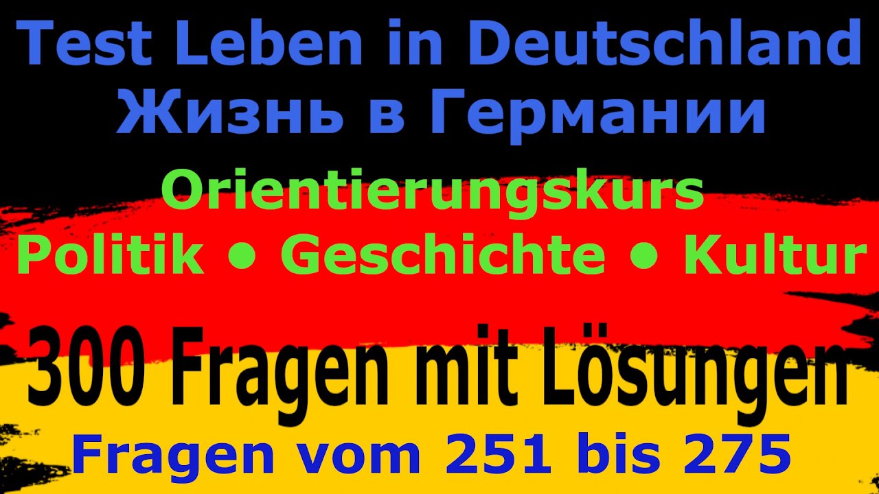 Test Leben in Deutschland vom 251 is 275, Тест политика, 300 вопросов