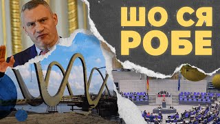 НЕ Prozorri витрати в Києві? “Хвиля Азову” на Оболоні, Німеччина гарантує відбудову в Україні.