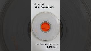 #винтаж #ностальгия #ссср #детствоссср #80s #ussr #70s #oldcomputers #oldcomputer #советский_союз