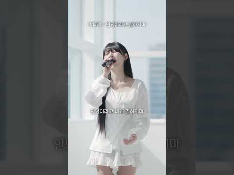 09 27 안녕이라고 말하지마 ㄷㄱㄷㄱ