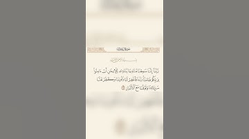 ربنا انك من تدخل النار فقد اخزيته تلاوة خاشعة الشيخ ياسر الدوسري سورة ال عمران