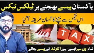 Telex Charges on Overseas Pakistanis Remittance | how to save telex charges ?