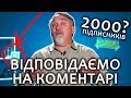 Чому Шевченко? - Відповідаємо на коментарі.