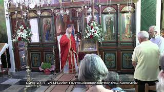 27 7 25 ΣΥΡΟΣ ΙΝ ΑΓΙΟΥ ΠΑΝΤΕΛΕΗΜΟΝΟΣ ΕΟΡΤΙΟΣ ΘΕΙΑ ΛΕΙΤΟΥΡΓΙΑ