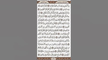 سورة الزخرف من الآيه ٧٦ ....إلى قوله تعالى سبحان رب السماوات والارض رب العرش عما يصفون الآية ٨٢